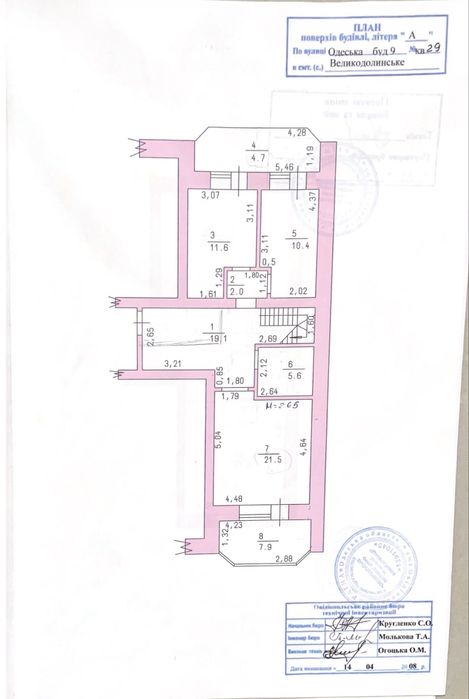 Продам квартиру 150 м2, Одесская  9, кв29