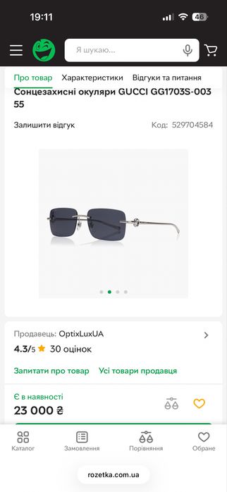 Окуляри Gucci GG1703S 003 - [original]