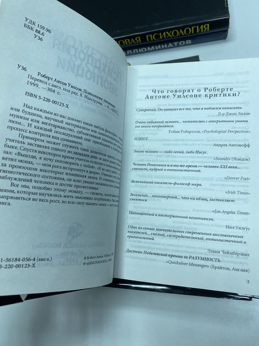 Роберт А. Уилсон Комплект книг