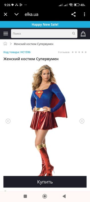 Взрослый Супермен Карнавальный костюм, костюм для аниматоров , суперме