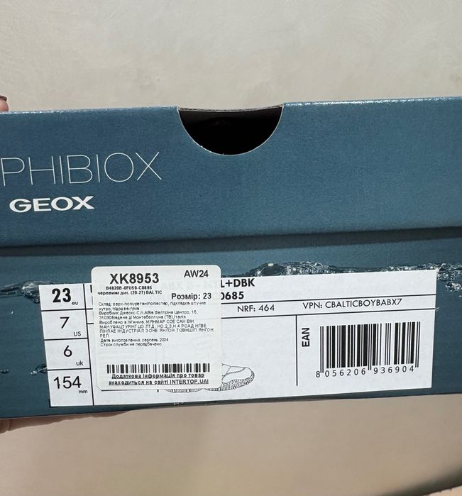 Дитяче зимове взуття Geox