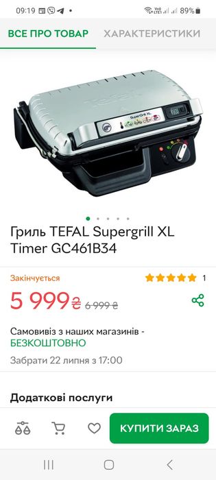 Гриль тефаль tefal grill барбекю supergrill xl гріль
