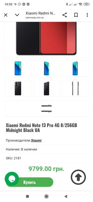 ‼️НОВИЙ  Xiaomi Redmi Note 13 Pro 12/256 ГБ чорний, відмінний стан