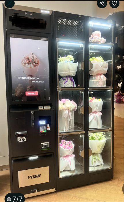 Квіткомат, флоромат