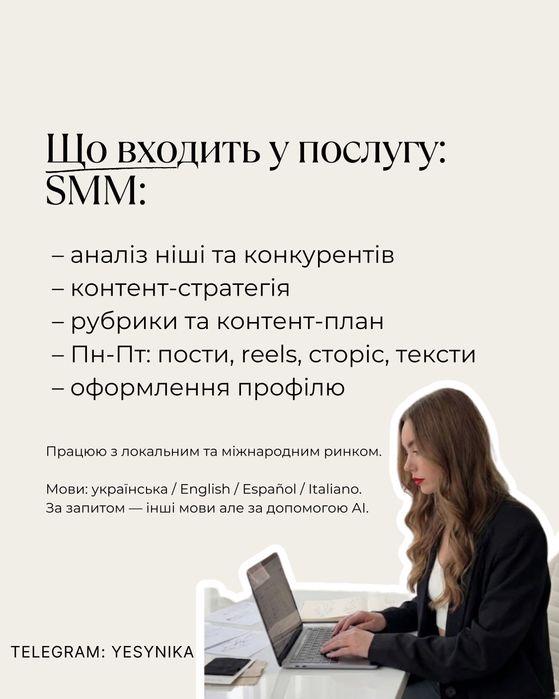 SMM + AI-контент США, Канада, Британія, Європа | Під ключ | СММ