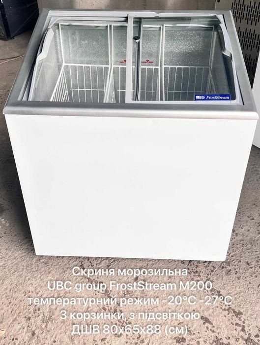 Продам ларі морозильні