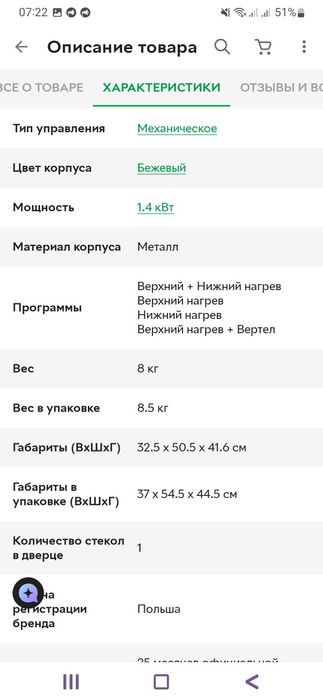 Електрична духовка