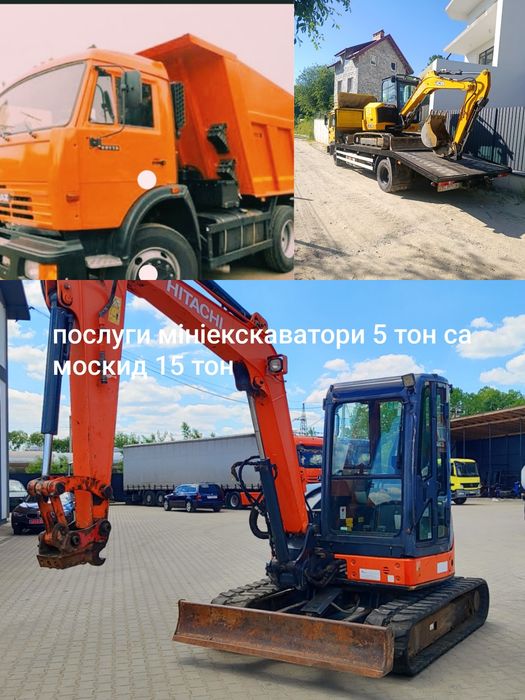 Послуги міні екскаватора 5 тон