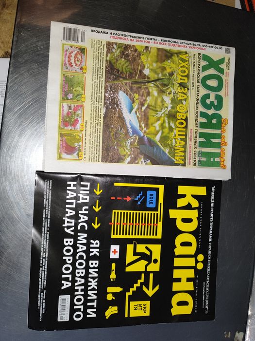 Газети на вагу, обкладинки, упаковка