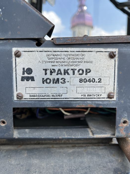 Продається трактор ЮМЗ 8040.2  2004р