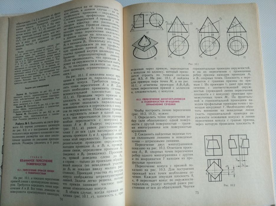 Черчение.  Учебник