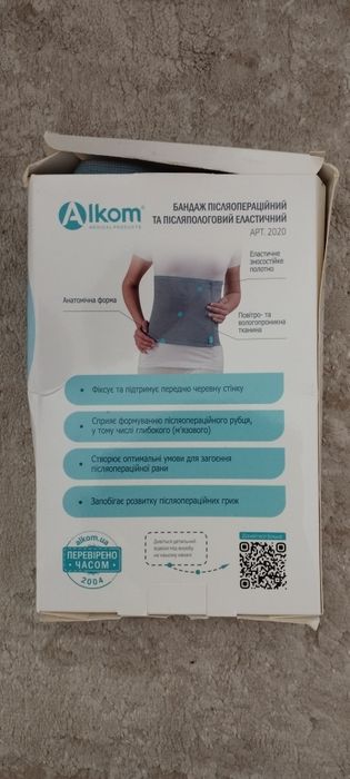 Бандаж післяпологовий/післяопераційний