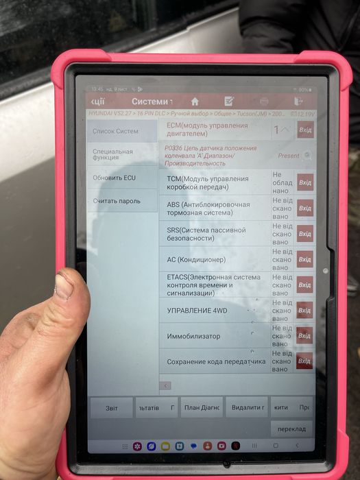 ЕЛЕКТРИК рівне авто Електрик