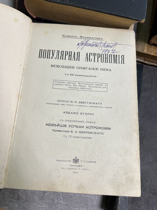 Старинная антикварная книга