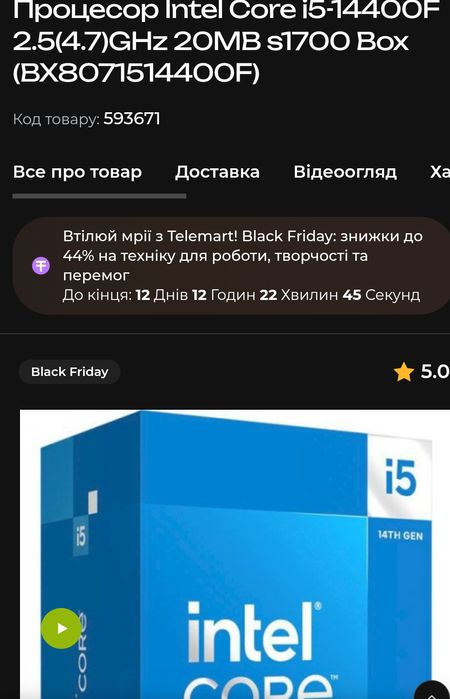 Продам  ПК ТІ5060 8gb,i514400f,ddr5 16gb,ssd 1tb
