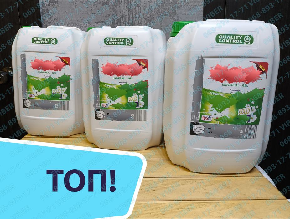 Гель 10л GOLD с Ополаскивателем Концентрированный Гель для стирки