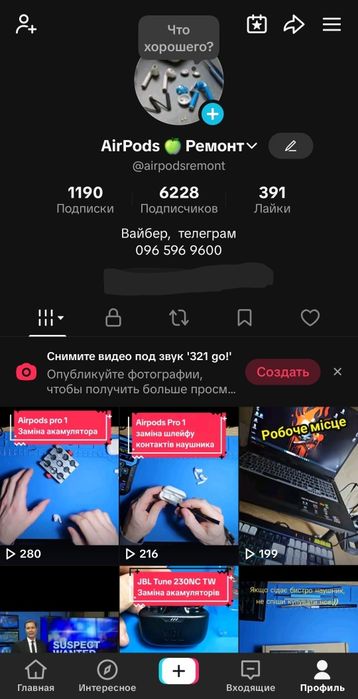 AirPods 1-2-3 (pro) заміна акамуляторів, ремонт динаміків!