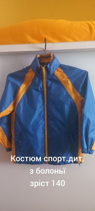 Спортивний костюм дитячий