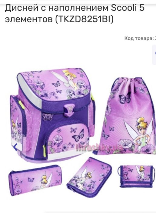 Рюкзак Scooli Фея