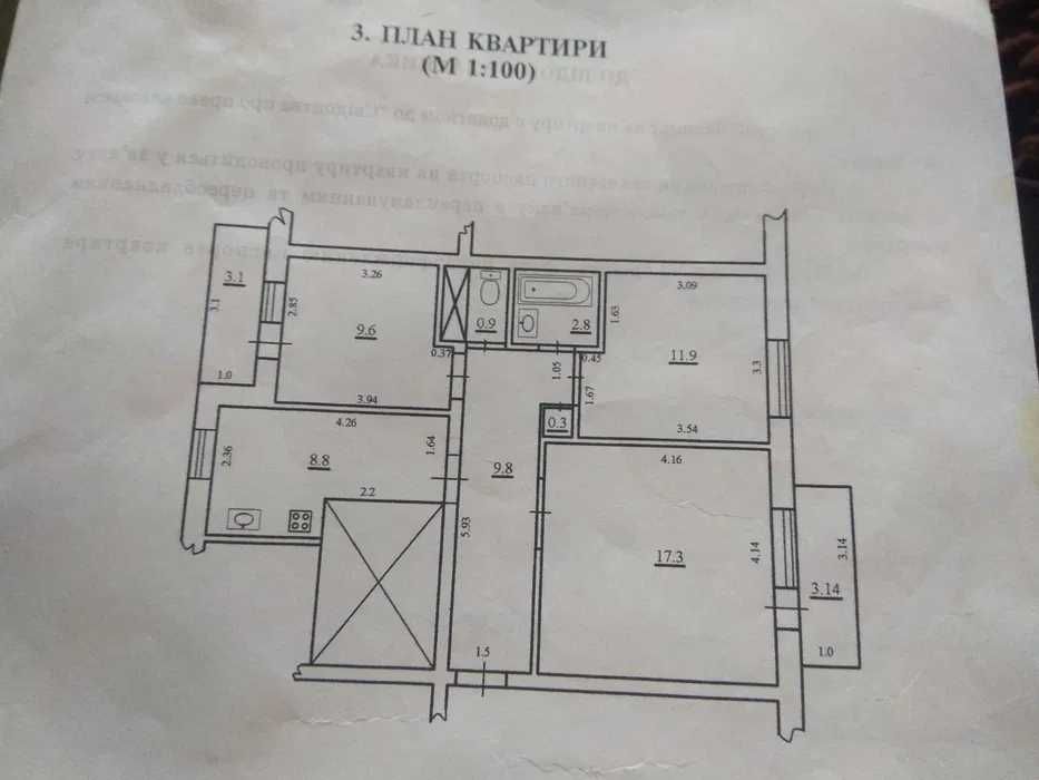 Продаж квартири по вул. Кравчука