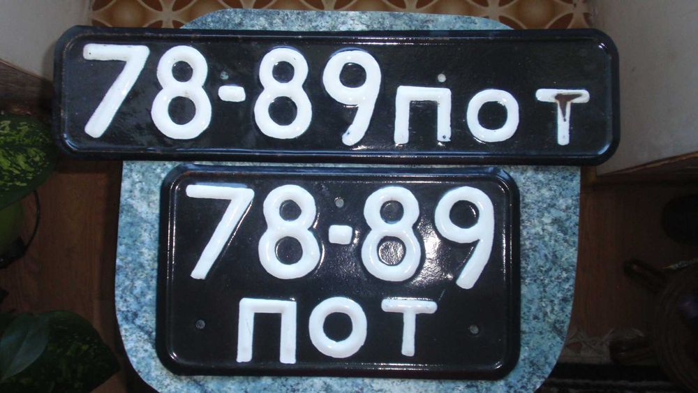 Автомобильные номерные знаки
