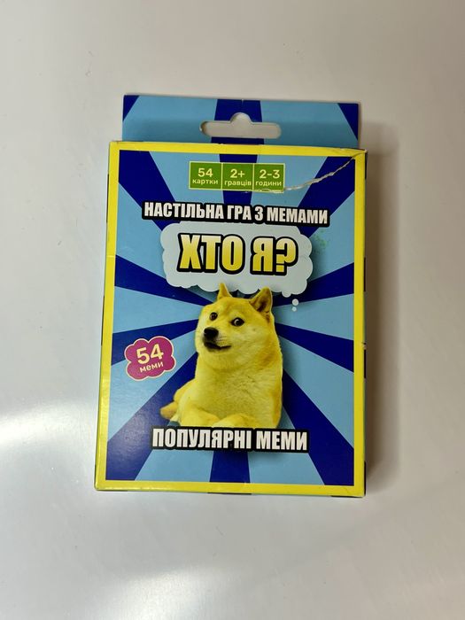 Настільна гра «ХТО Я?» з мемами