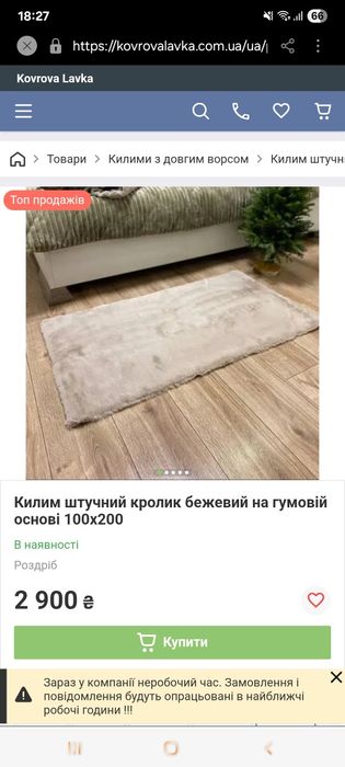 Килим штучне м'яке хутро