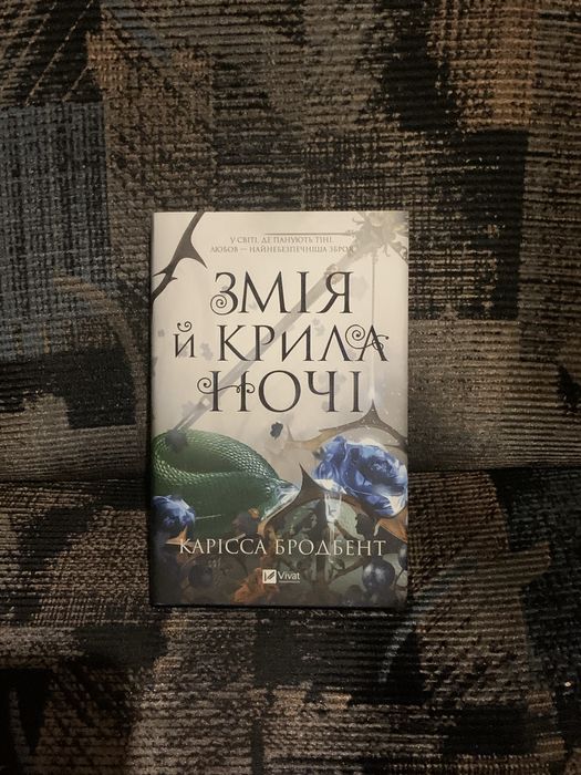 Продам книжки!Безнічь,Вавілон,З-імлі-народжені,