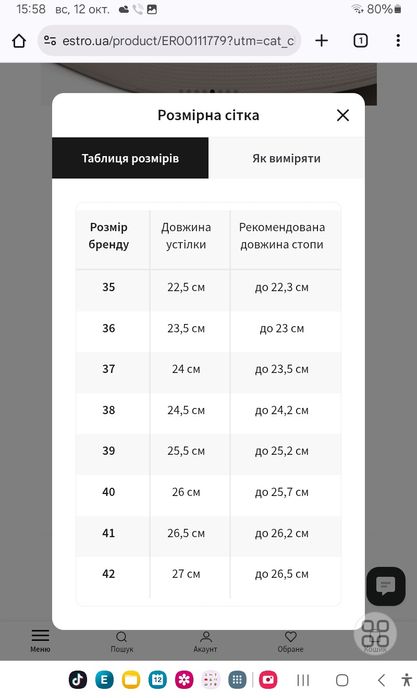 Черевики хайтопи жіночі Estro,р-р 37.