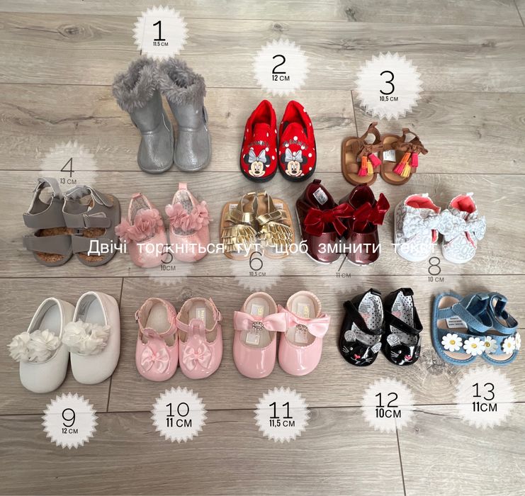 Взуття на дівчинку, пінетки, босоніжки, угги, туфельки, тапочки, кеди