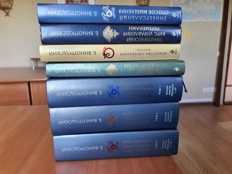 歴朝名人書法律梁 ８冊 Книги авторской серии Бронислава Виногродского: 3 900 грн