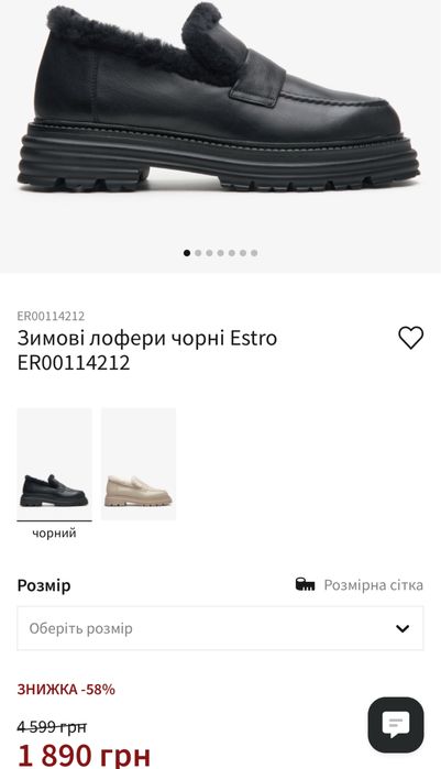 Лофери зимові 39 розмір Estro нові