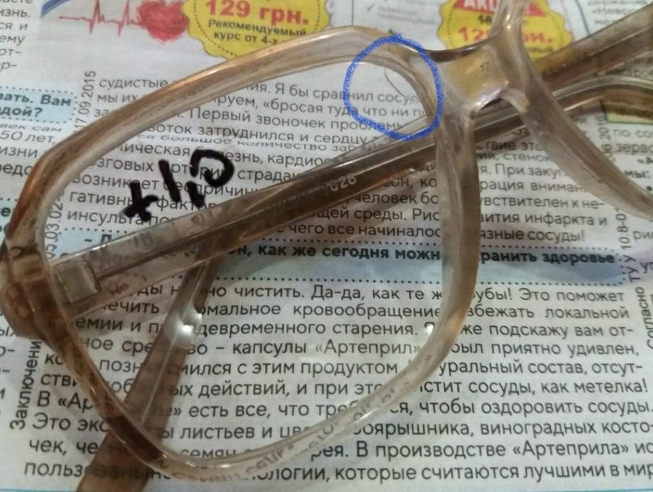 Очки б/у разные оправы