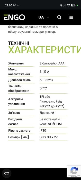 EASY EASY-BATW Дротовий добовий термостат, 2хААА 932332984
EASY-BATW
9