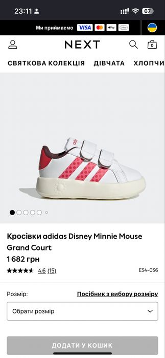 Кросівки adidas Disney Minnie Mouse Grand Court