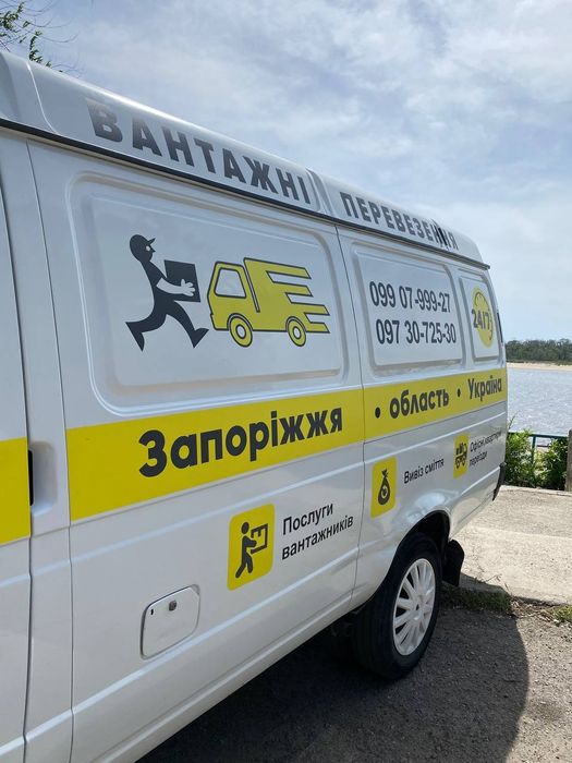 ВАНТАЖОПЕРЕВЕЗЕННЯ Вантажні перевезення Доставка меблів Мувінг