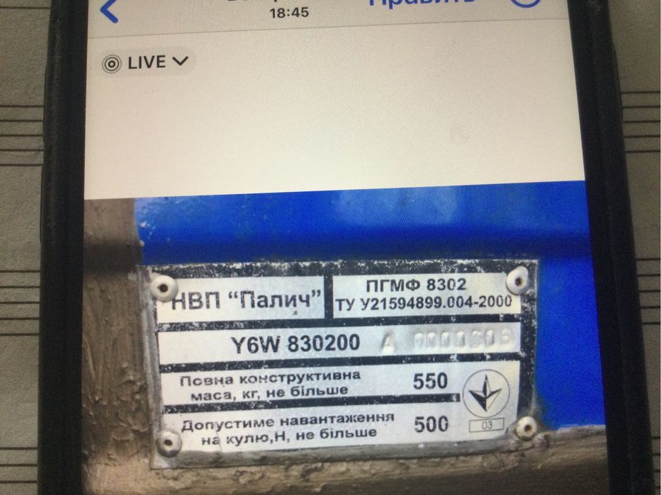 Причіп для легкового автомобіля