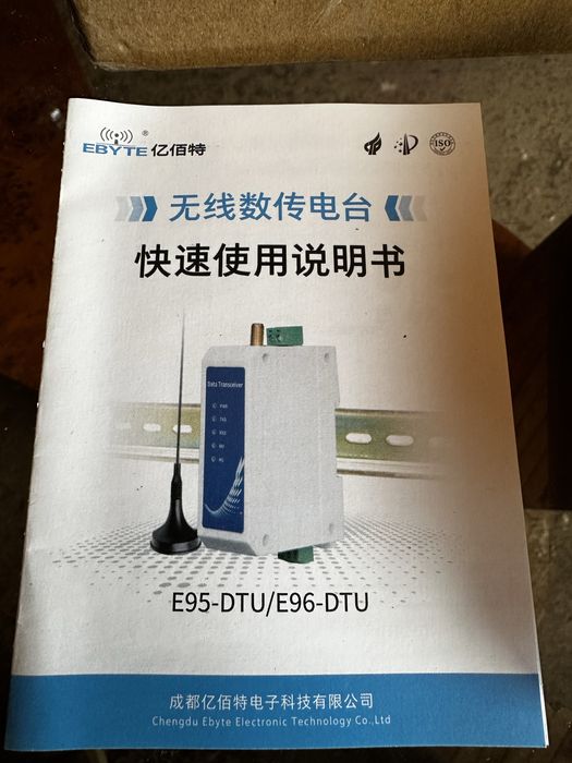 Ebyte E95-DTU(400SL30-232) LoRa модем бездротова станція передачі