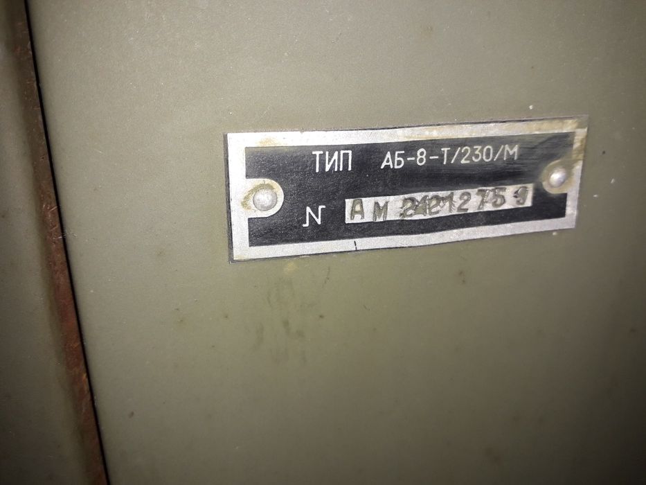 Електростанция 2Квт 8 Квт Аб-8 Аб-2