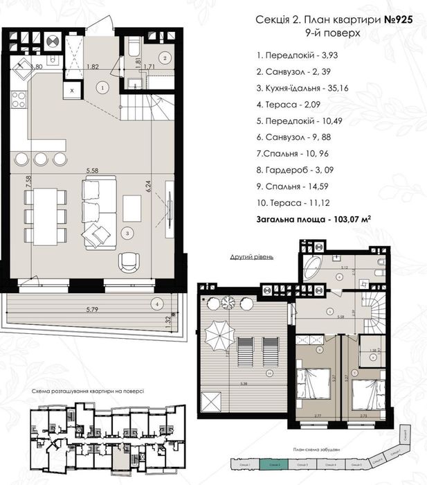 2-кімнатна квартира за адресою вул. Карла Мікльоша (площа 106 м²) - Atlanta.ua - фото 3