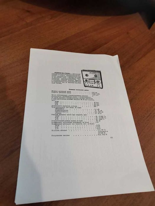 Схема магнитофона Юпитер 201