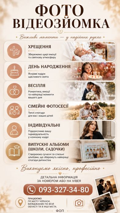 Випускні альбоми Фотограф Черкаси Сміла Золотоноша