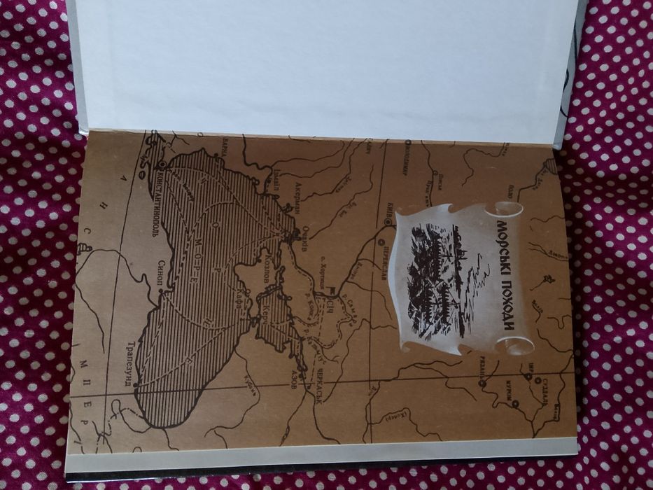 Сергійчук В.І  Іменем Війська Запорозькогоа