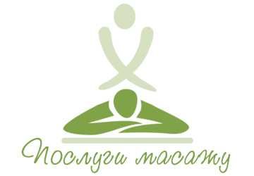 Пропоную масаж на дому