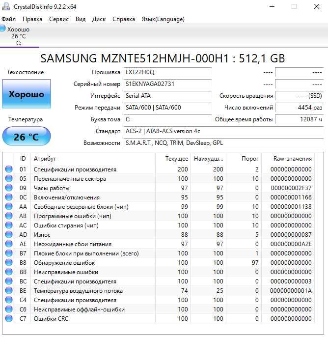 M.2 SSD диск 512GB Samsung (M.2 SATA). Trade-in