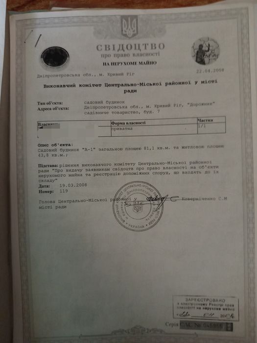 Продам земельну ділянку в Ц-міському районі
