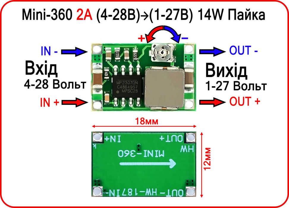 DC-DC Зниження напруги Mini360  HW-613  MP1584  CA1235  Mini560 pro