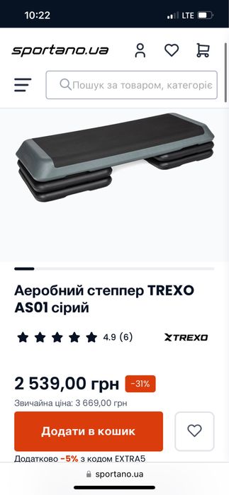 Степ платформа нова аеробний степпер