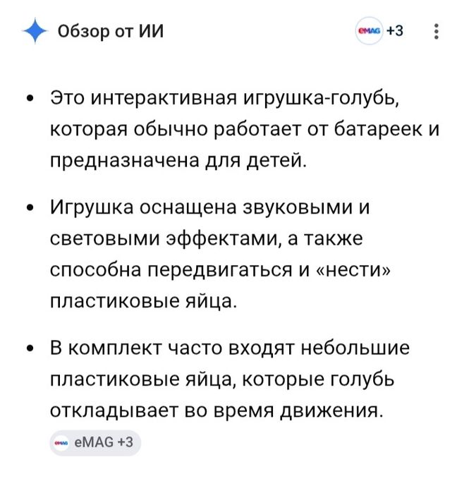 Інтерактивна іграшка-голуб
