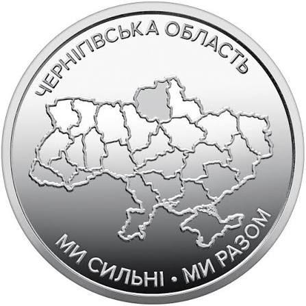 Монети 10 гривень